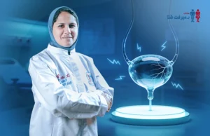 أفضل دكتور لعلاج المثانة العصبية