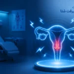 أسباب التشنج المهبلي